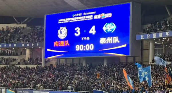 天织股票配资 刚刚苏超落幕了，我斗胆说说什么是“政通人和，与民同乐”